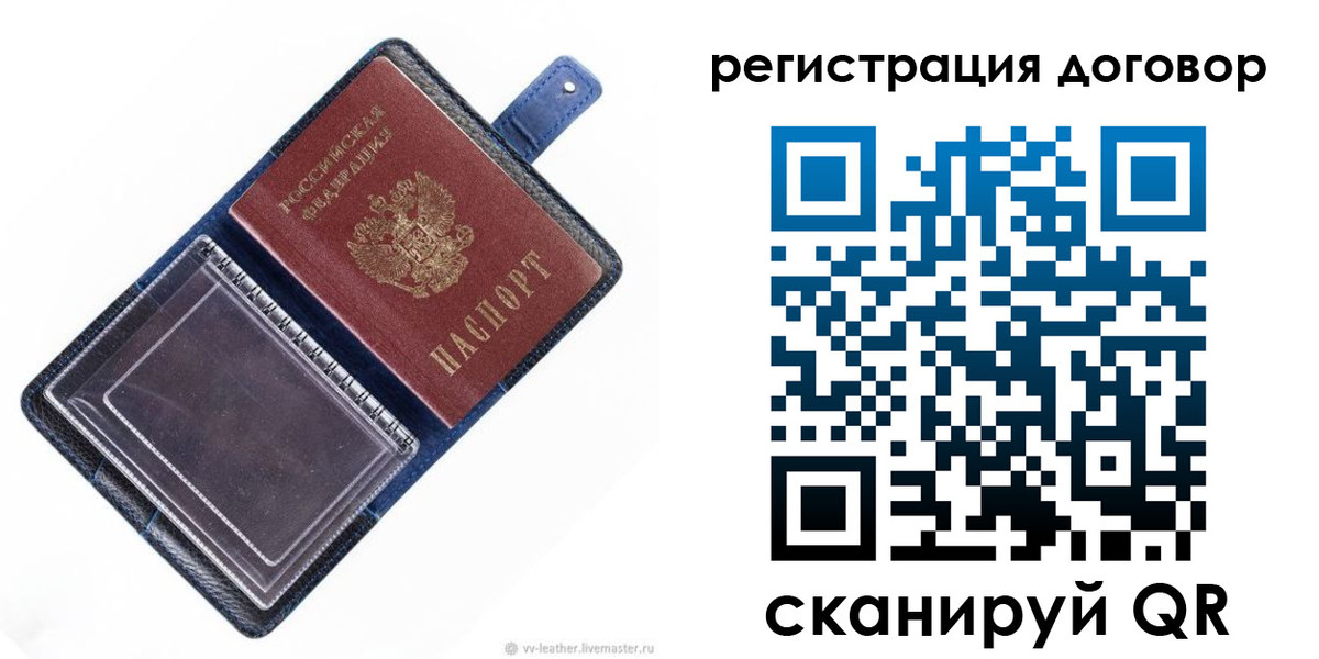 прописка поиск в Балашихе