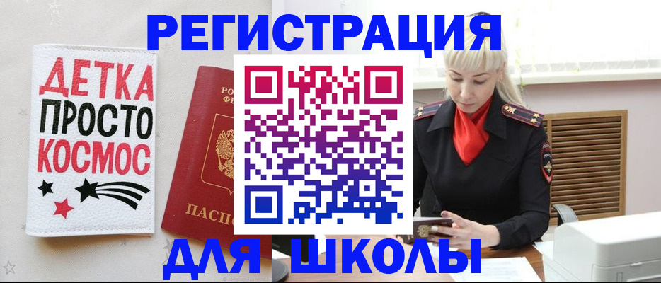 временная регистрация поиск в Балашихе