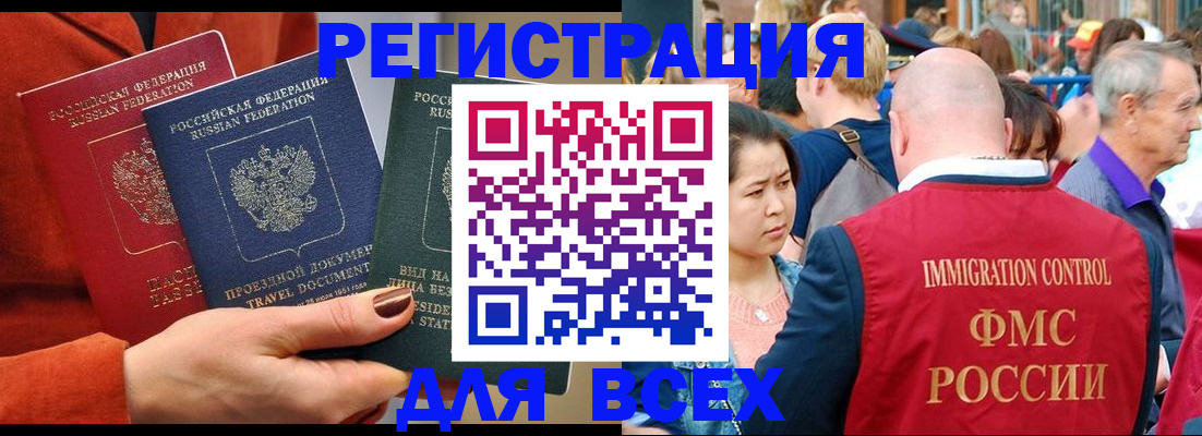 временная регистрация поиск в Балашихе