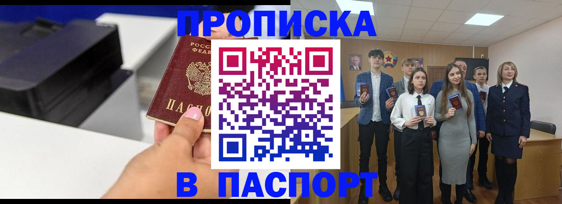 временная регистрация адрес в Балашихе