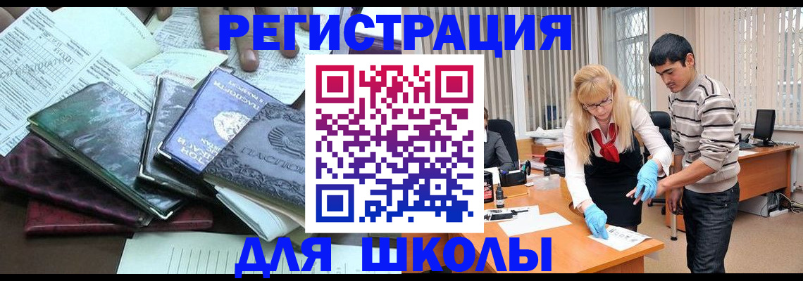 временная регистрация адрес в Балашихе