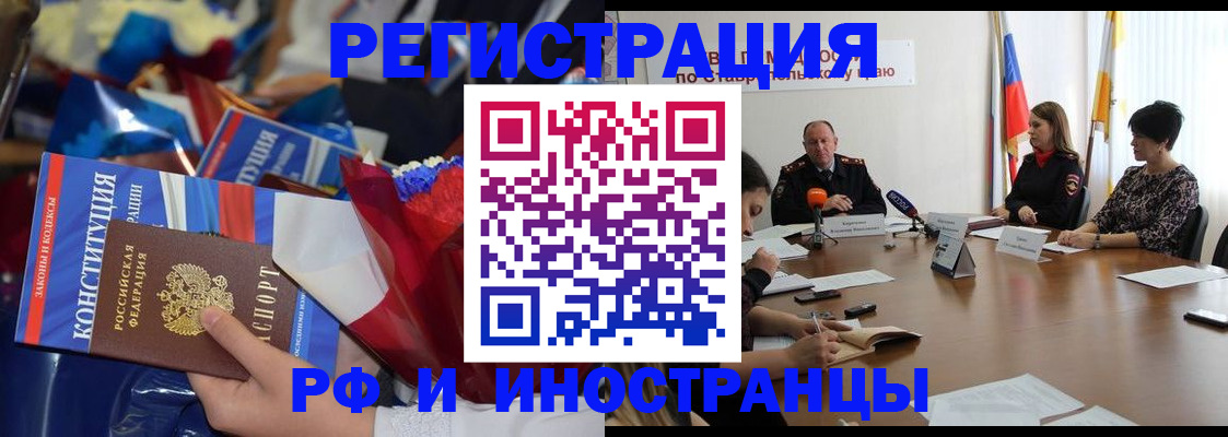 регистрация в Балашихе